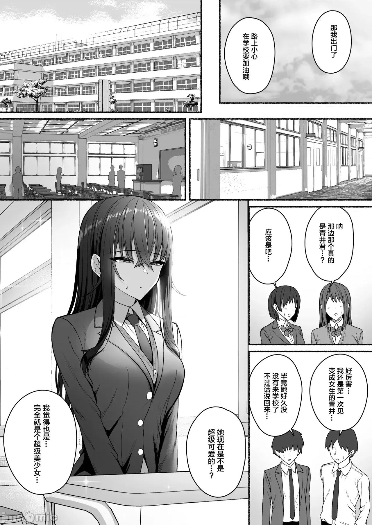 雌に目觉める僕 [ポテトウスシオ] ギャルと僕が性别逆转 雌に目觉める僕 [中国翻译] 第10页