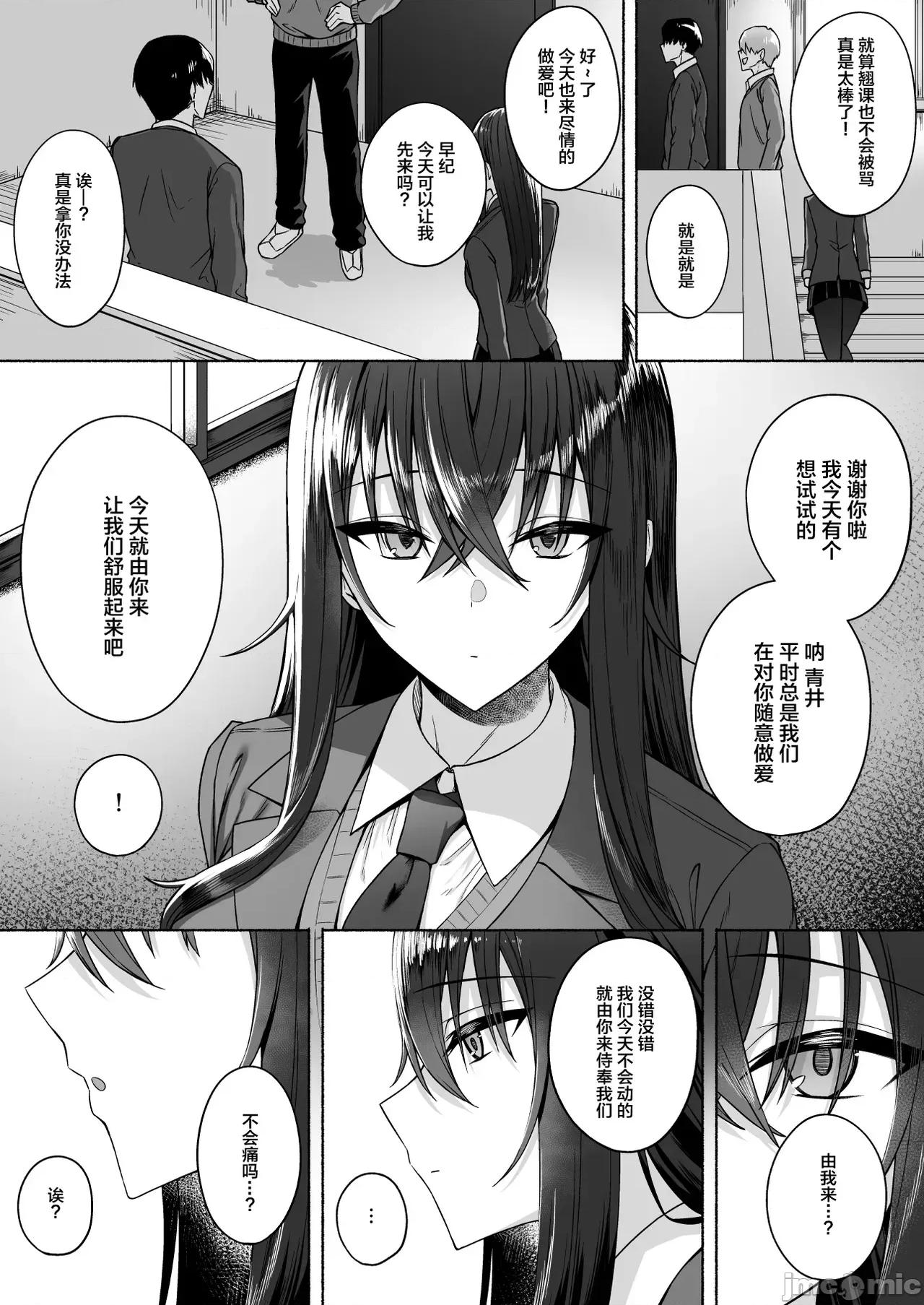 雌に目觉める僕 [ポテトウスシオ] ギャルと僕が性别逆转 雌に目觉める僕 [中国翻译] 第45页
