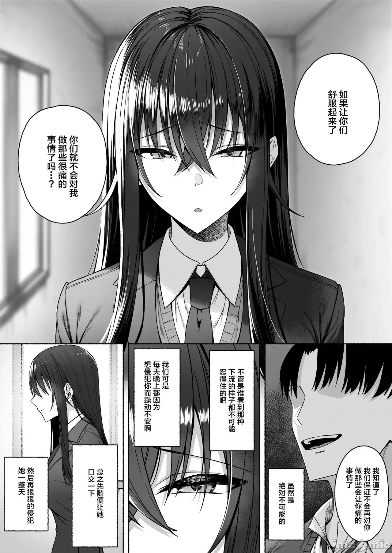 雌に目觉める僕 [ポテトウスシオ] ギャルと僕が性别逆转 雌に目觉める僕 [中国翻译] 第46页