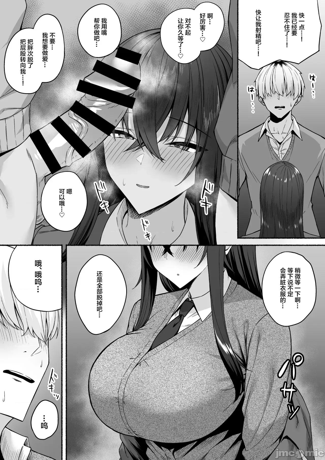 雌に目觉める僕 [ポテトウスシオ] ギャルと僕が性别逆转 雌に目觉める僕 [中国翻译] 第55页