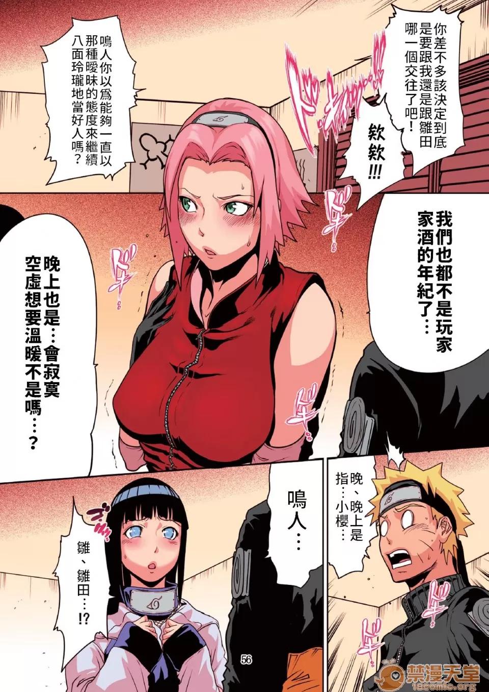 鳴人之愛6～櫻雛之卷 [禁漫漢化組]鳴人之愛6～櫻雛之卷～ [Linda]ナルラブ6 Naru Love 6 第4页