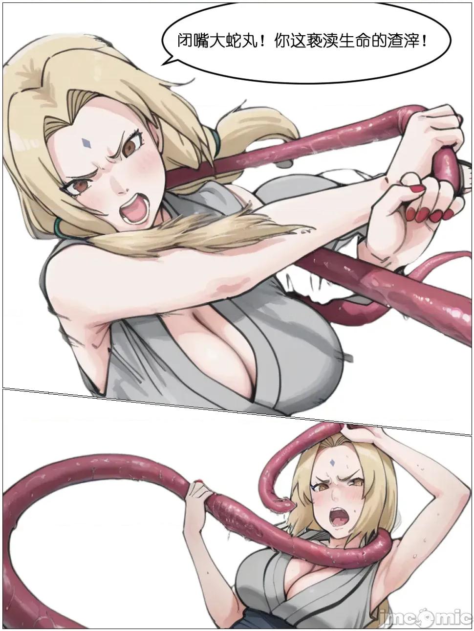 takes [calo] Orochimaru takes over Tsunade 第3页