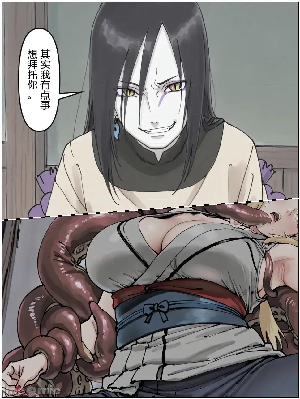 takes [calo] Orochimaru takes over Tsunade 第4页