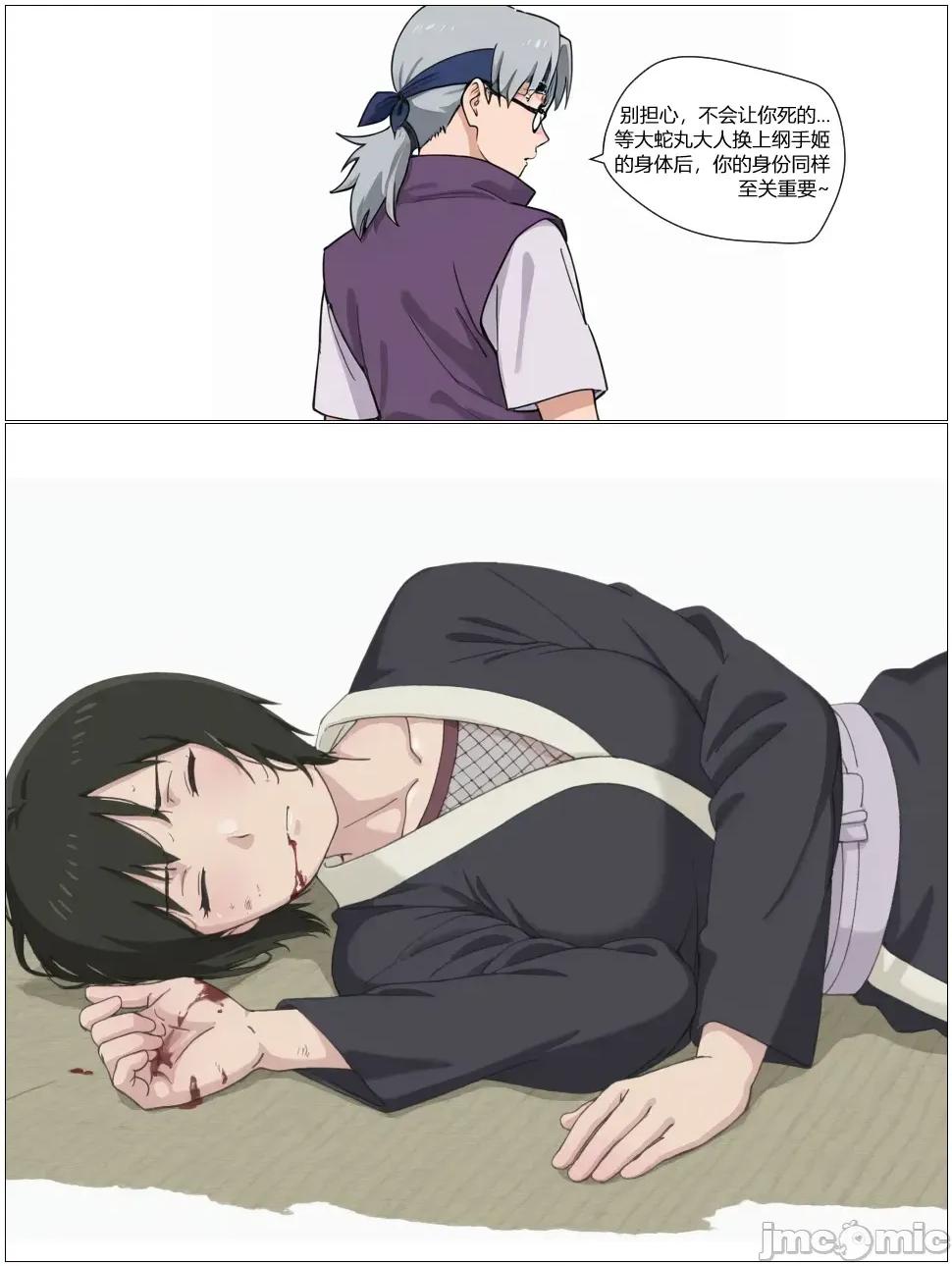 takes [calo] Orochimaru takes over Tsunade 第6页