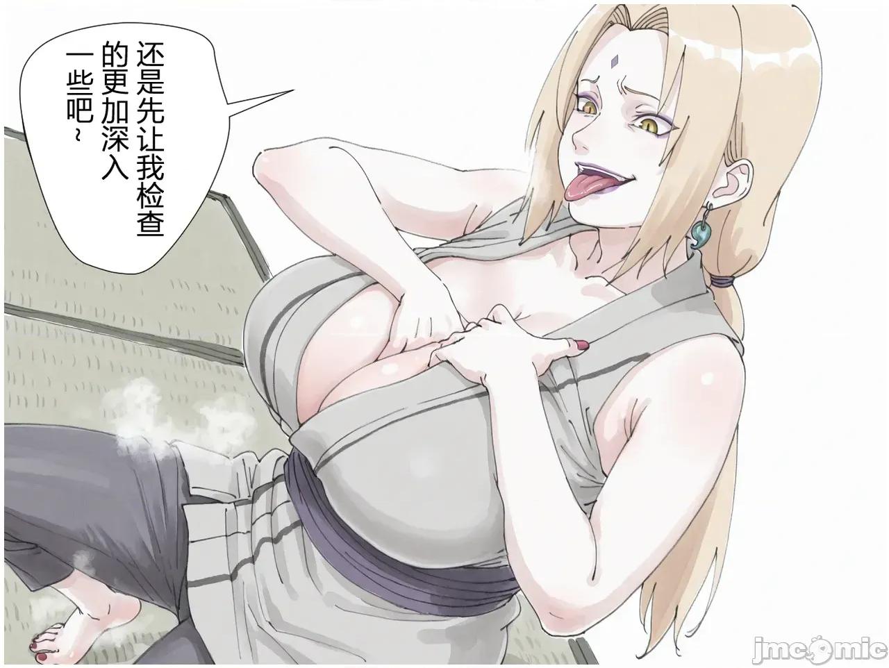 takes [calo] Orochimaru takes over Tsunade 第11页
