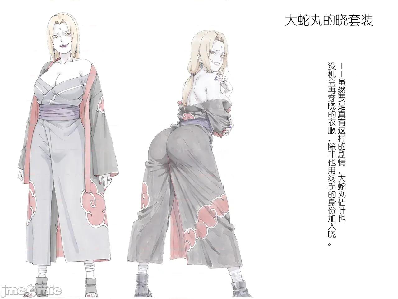 takes [calo] Orochimaru takes over Tsunade 第29页