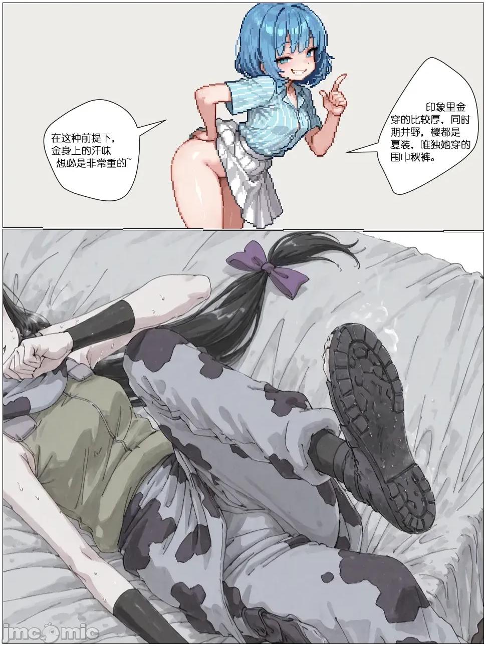 takes [calo] Orochimaru takes over Tsunade 第36页