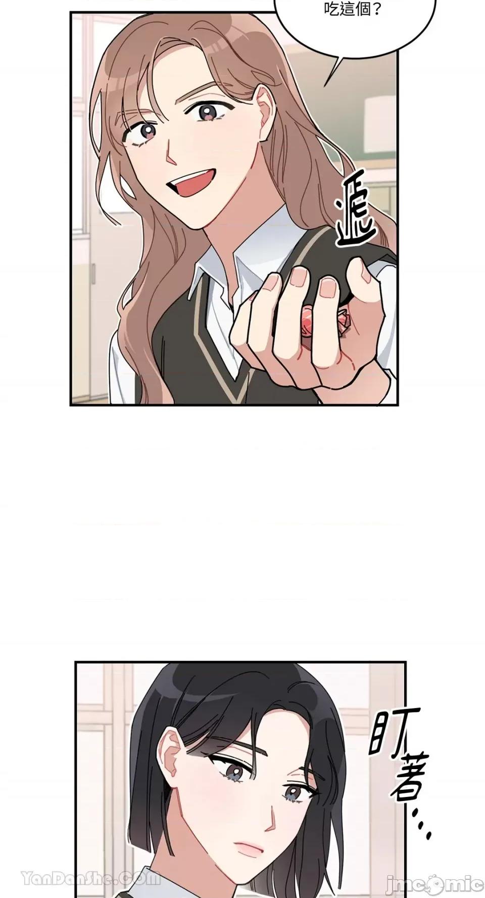 讨厌妳 讨厌妳/싫어해 第3页