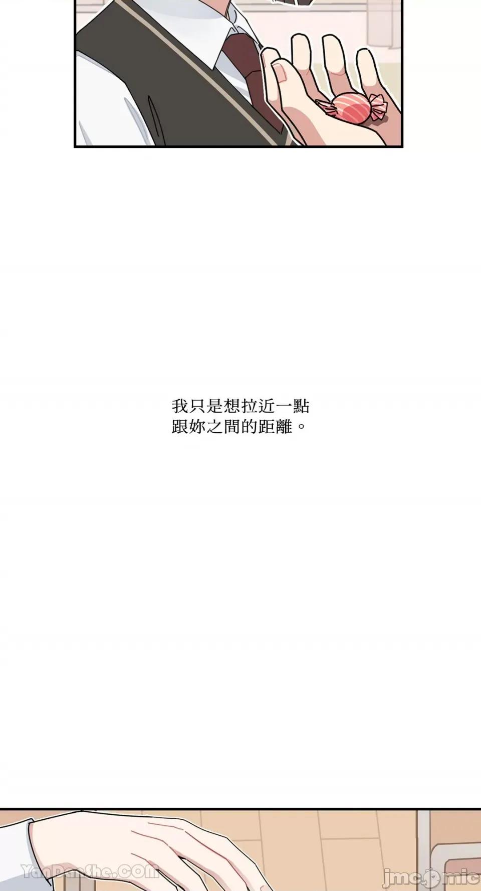 讨厌妳 讨厌妳/싫어해 第4页