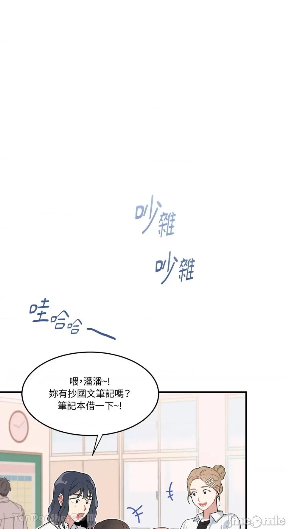 讨厌妳 讨厌妳/싫어해 第10页