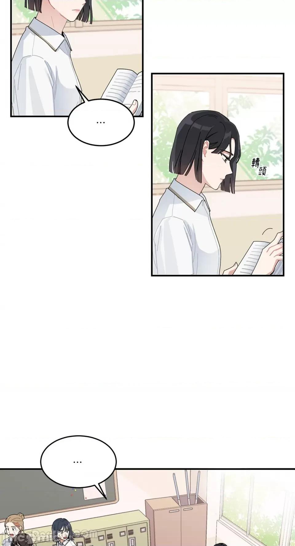 讨厌妳 讨厌妳/싫어해 第14页