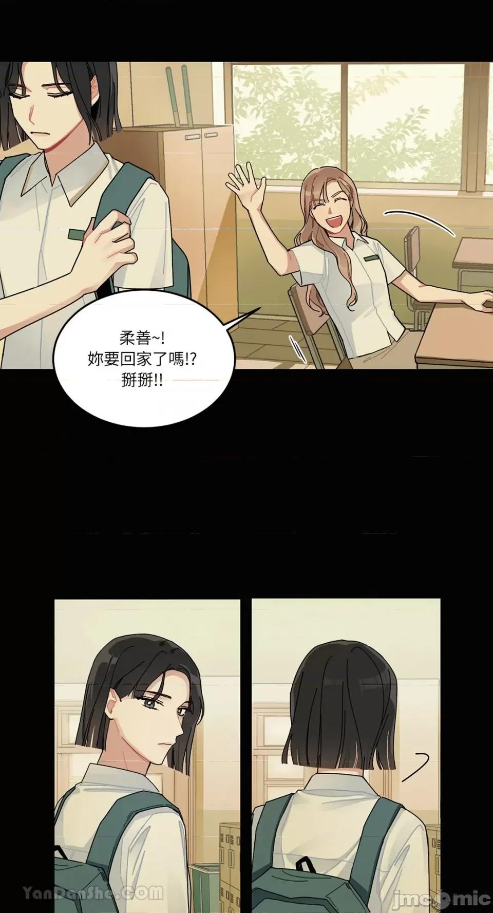 讨厌妳 讨厌妳/싫어해 第23页