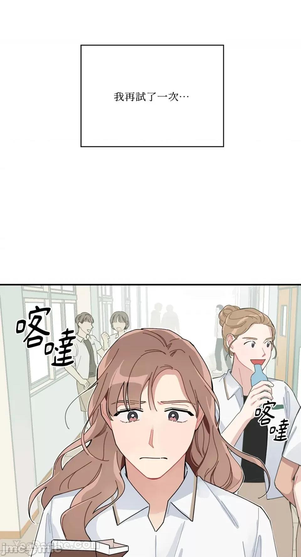 讨厌妳 讨厌妳/싫어해 第28页