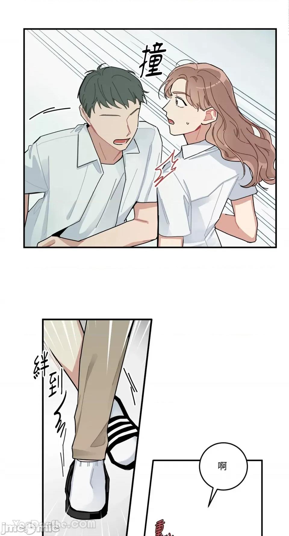 讨厌妳 讨厌妳/싫어해 第30页