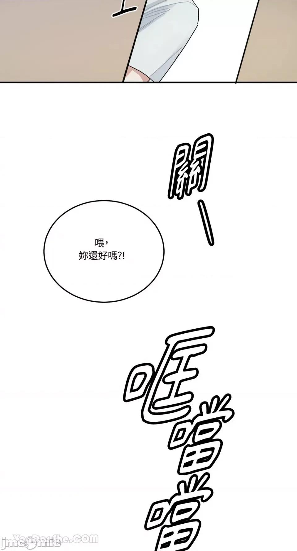 讨厌妳 讨厌妳/싫어해 第34页