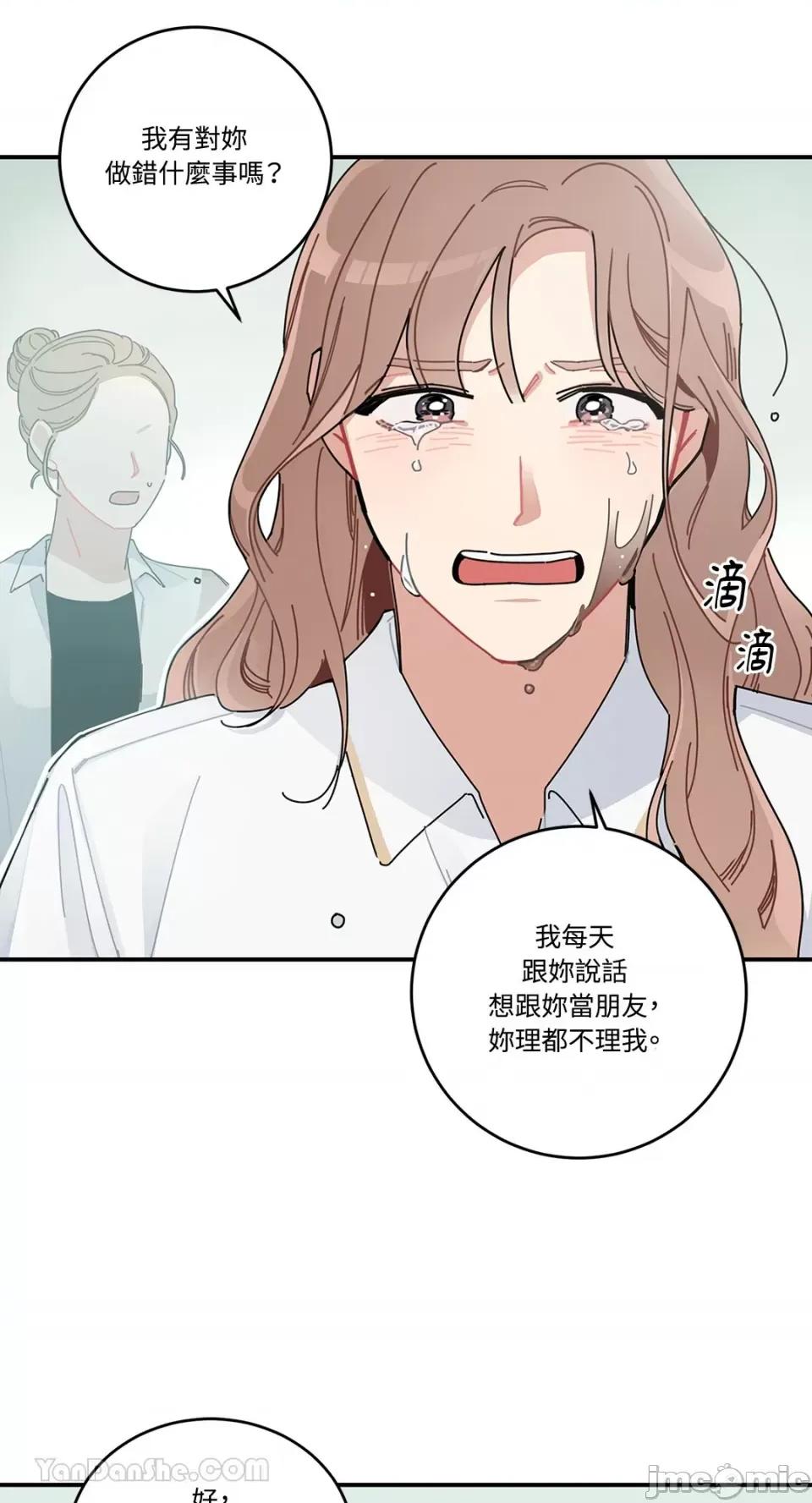 讨厌妳 讨厌妳/싫어해 第40页