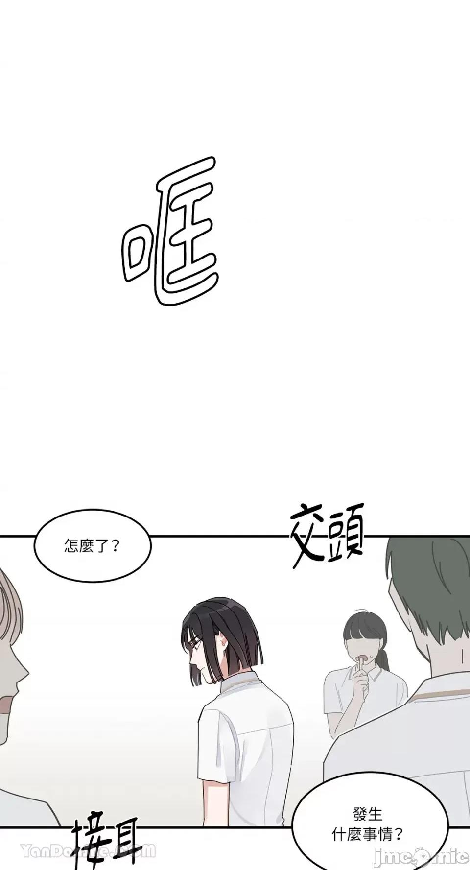 讨厌妳 讨厌妳/싫어해 第43页