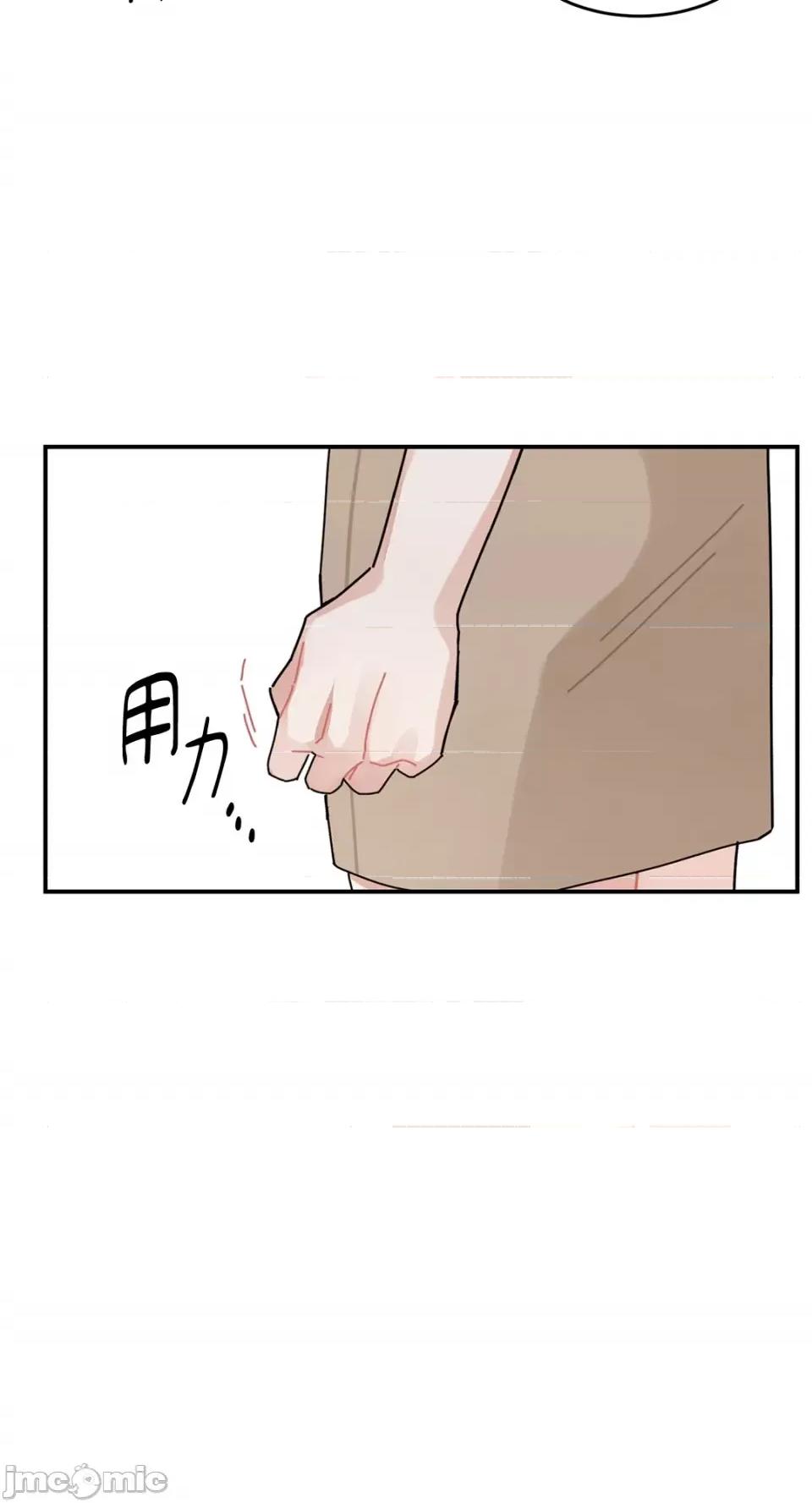 讨厌妳 讨厌妳/싫어해 第44页