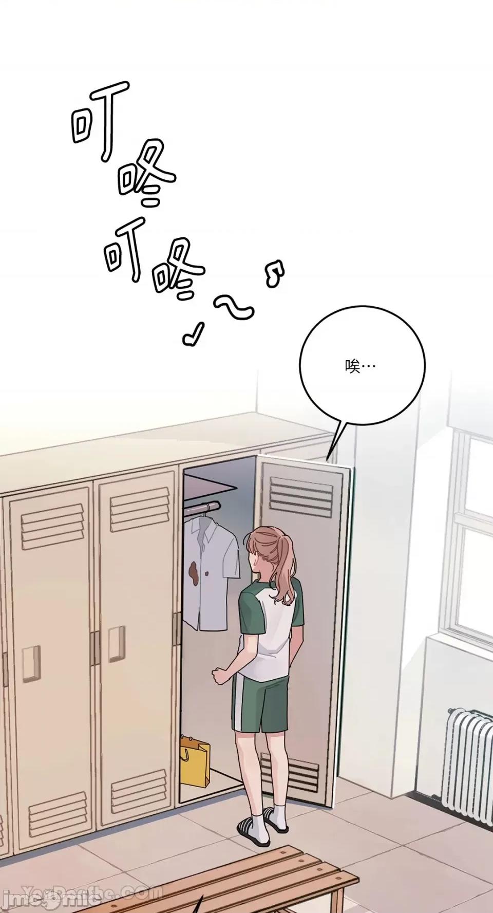 讨厌妳 讨厌妳/싫어해 第45页