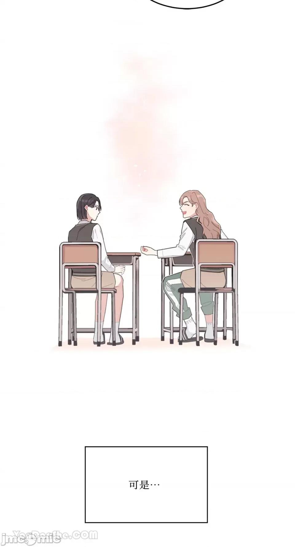 讨厌妳 讨厌妳/싫어해 第48页