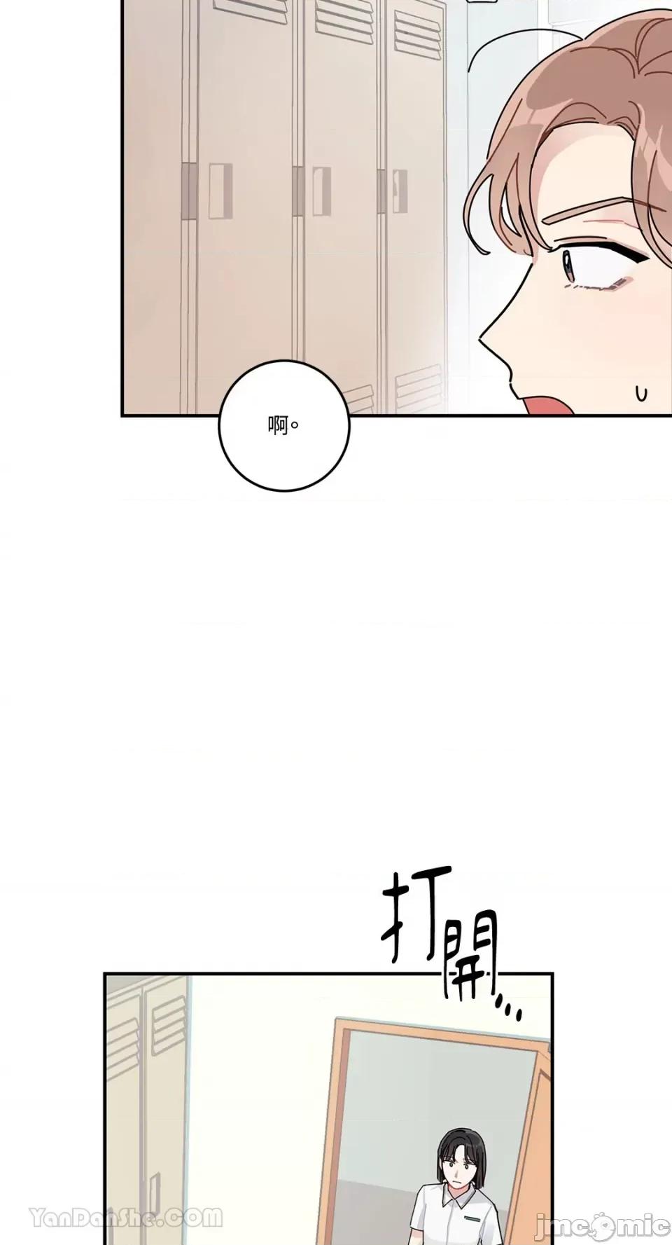 讨厌妳 讨厌妳/싫어해 第52页