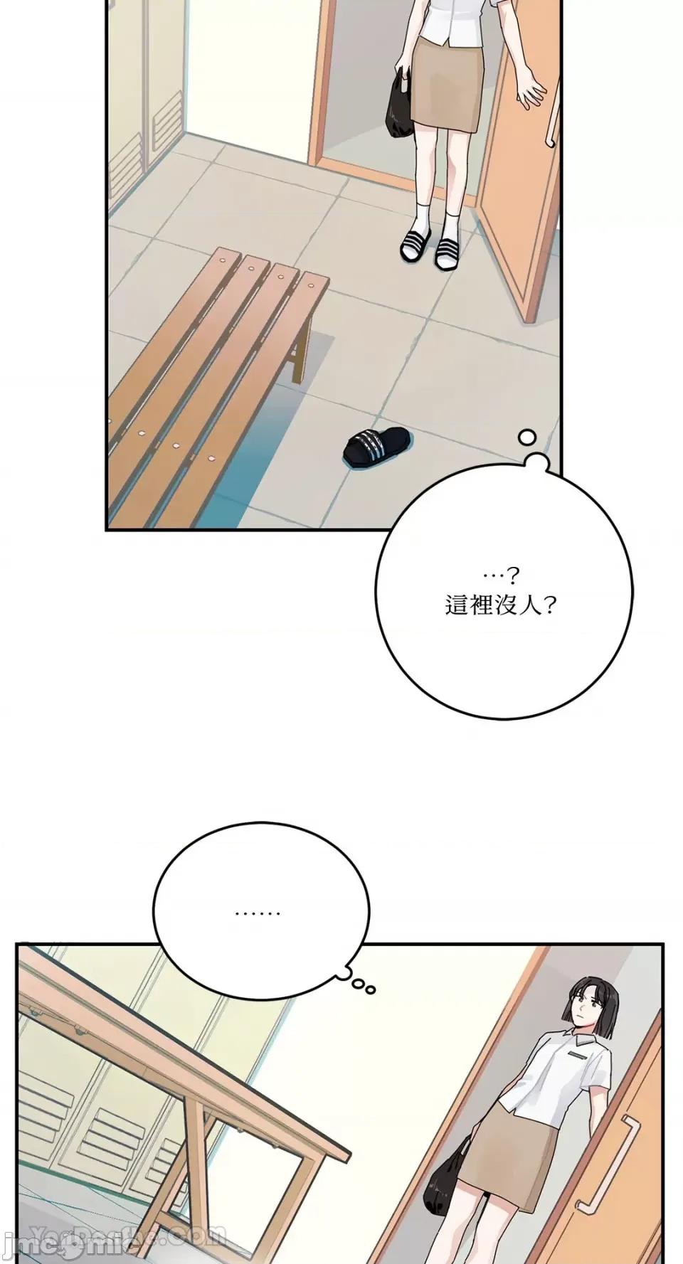 讨厌妳 讨厌妳/싫어해 第53页