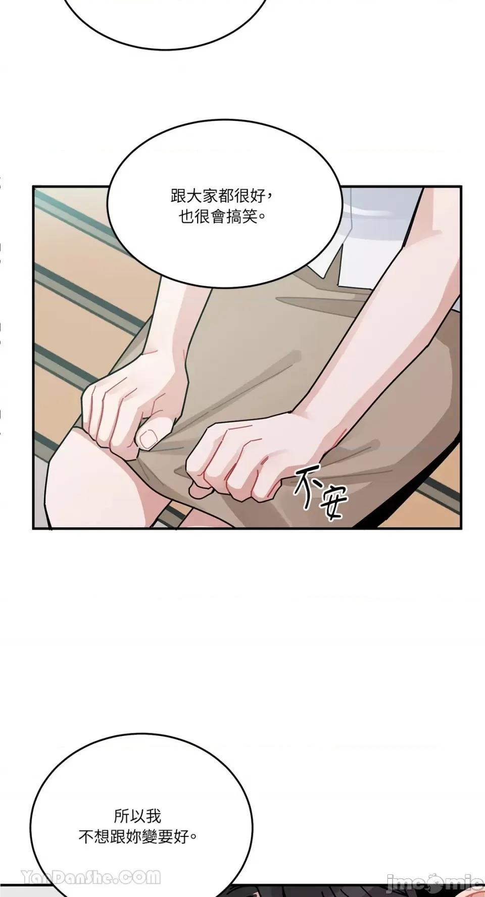 讨厌妳 讨厌妳/싫어해 第63页