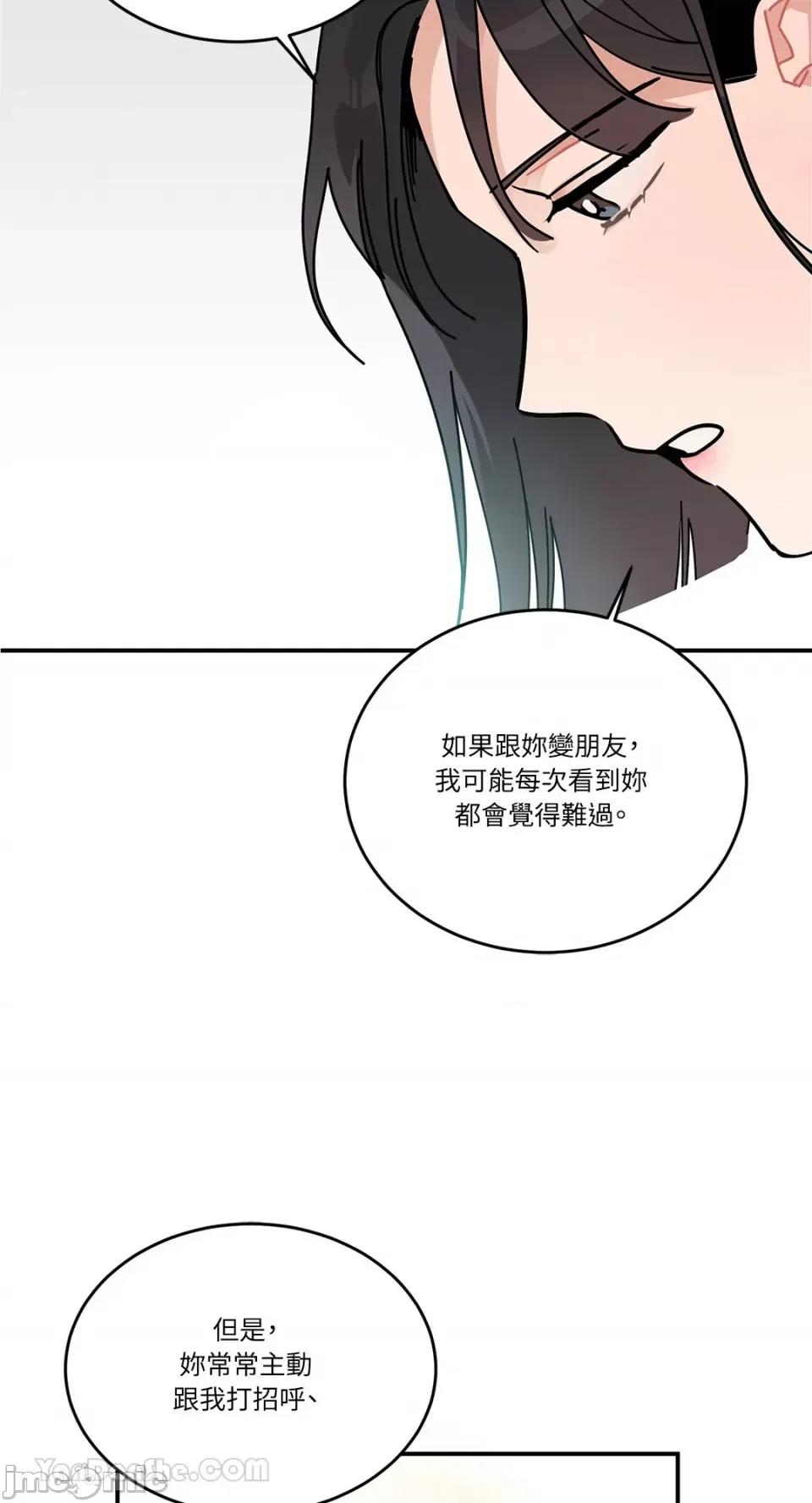 讨厌妳 讨厌妳/싫어해 第64页