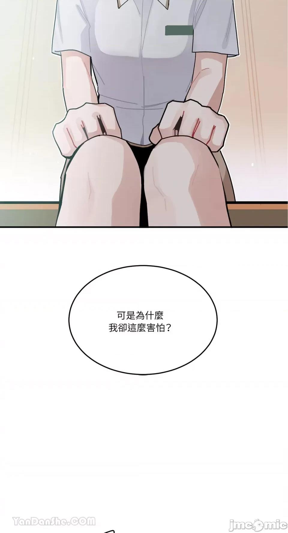 讨厌妳 讨厌妳/싫어해 第71页