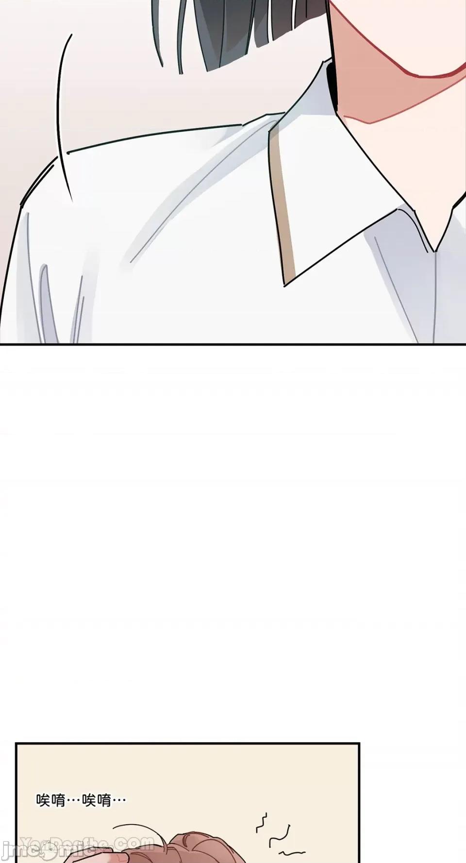 讨厌妳 讨厌妳/싫어해 第73页