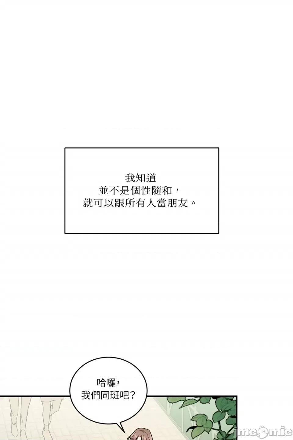 讨厌妳 讨厌妳-2 第1页
