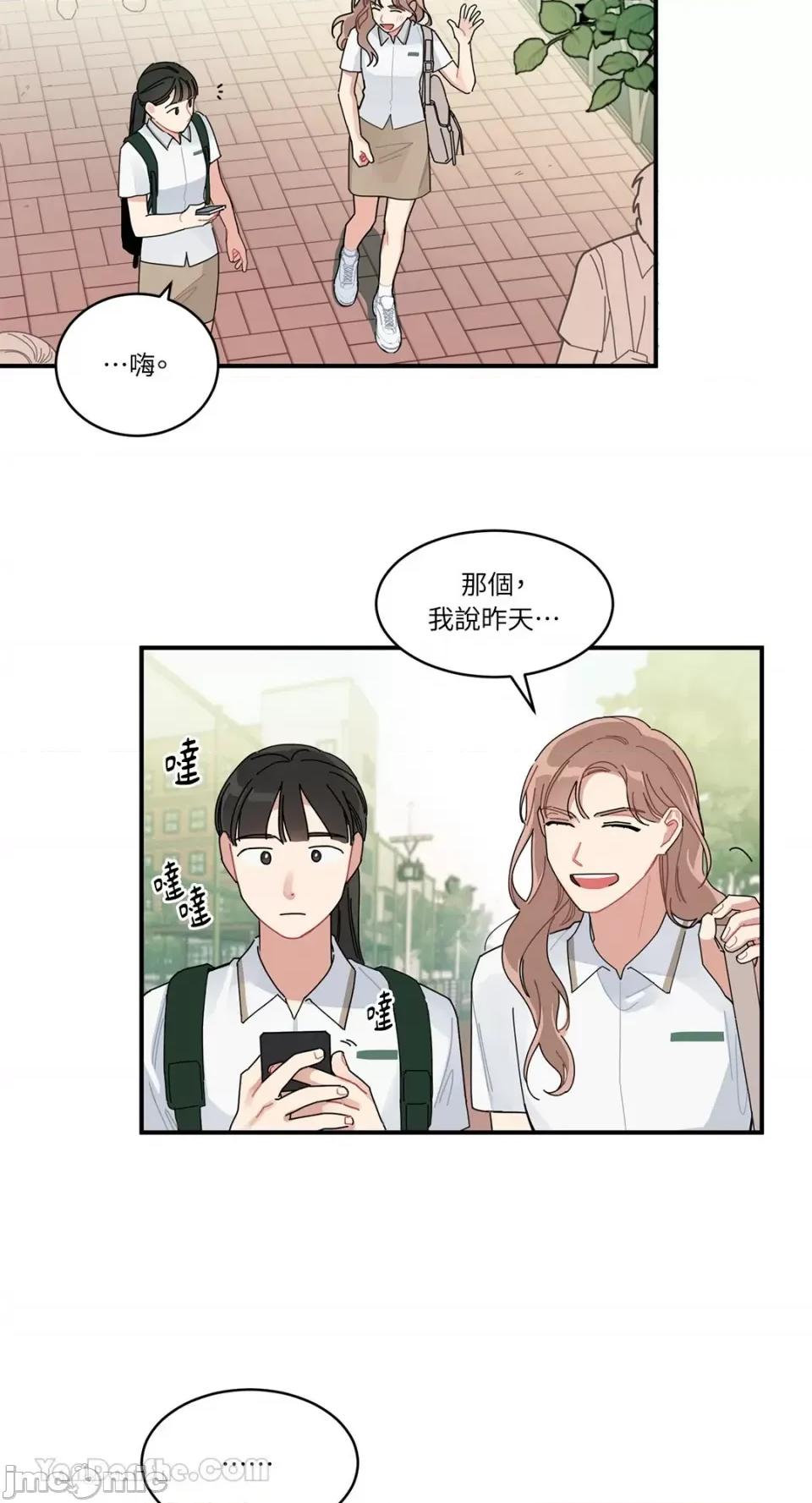 讨厌妳 讨厌妳-2 第2页