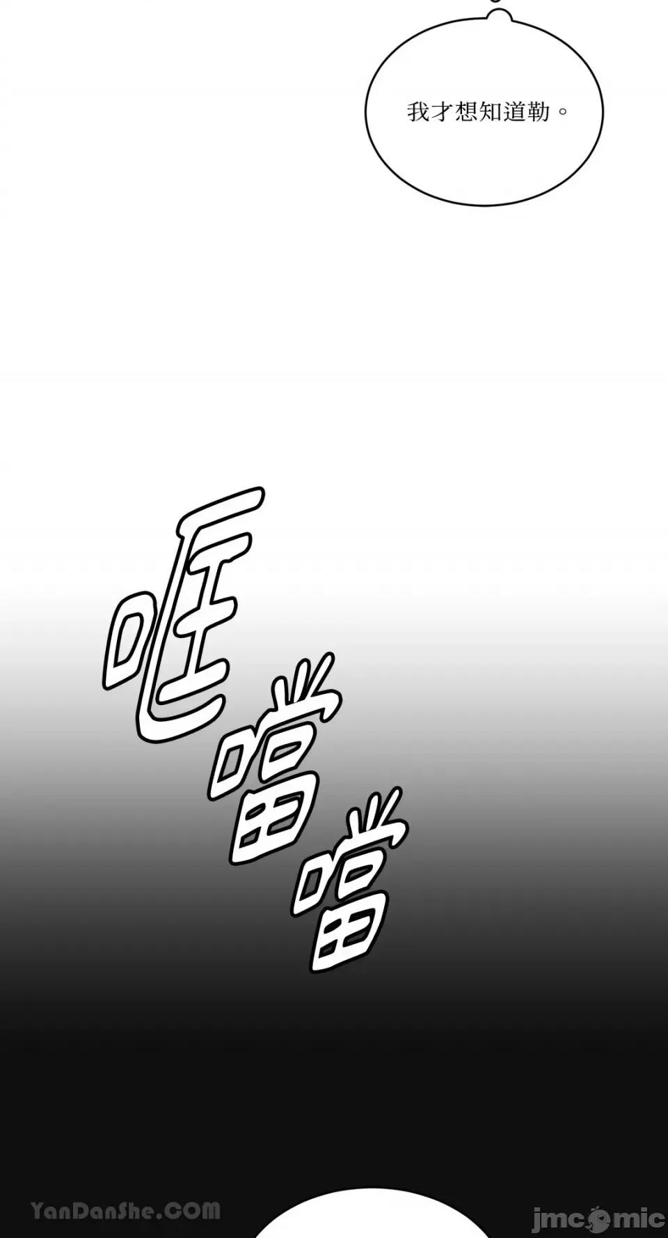 讨厌妳 讨厌妳-2 第14页
