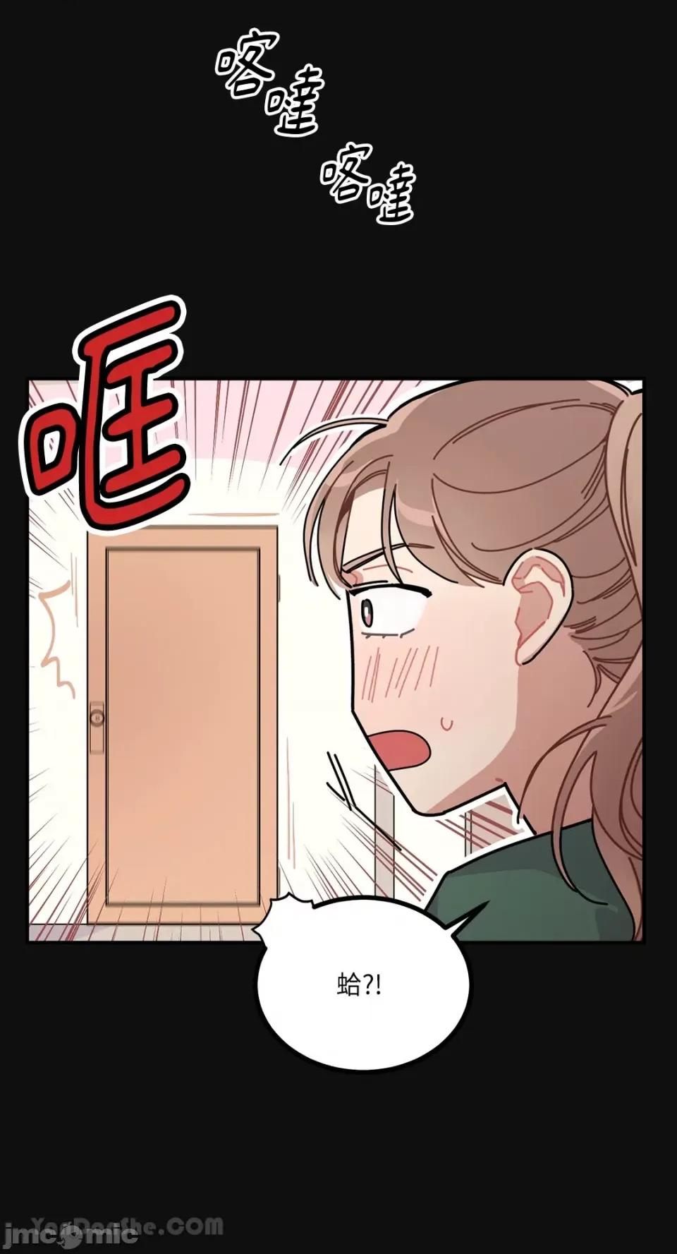 讨厌妳 讨厌妳-2 第17页