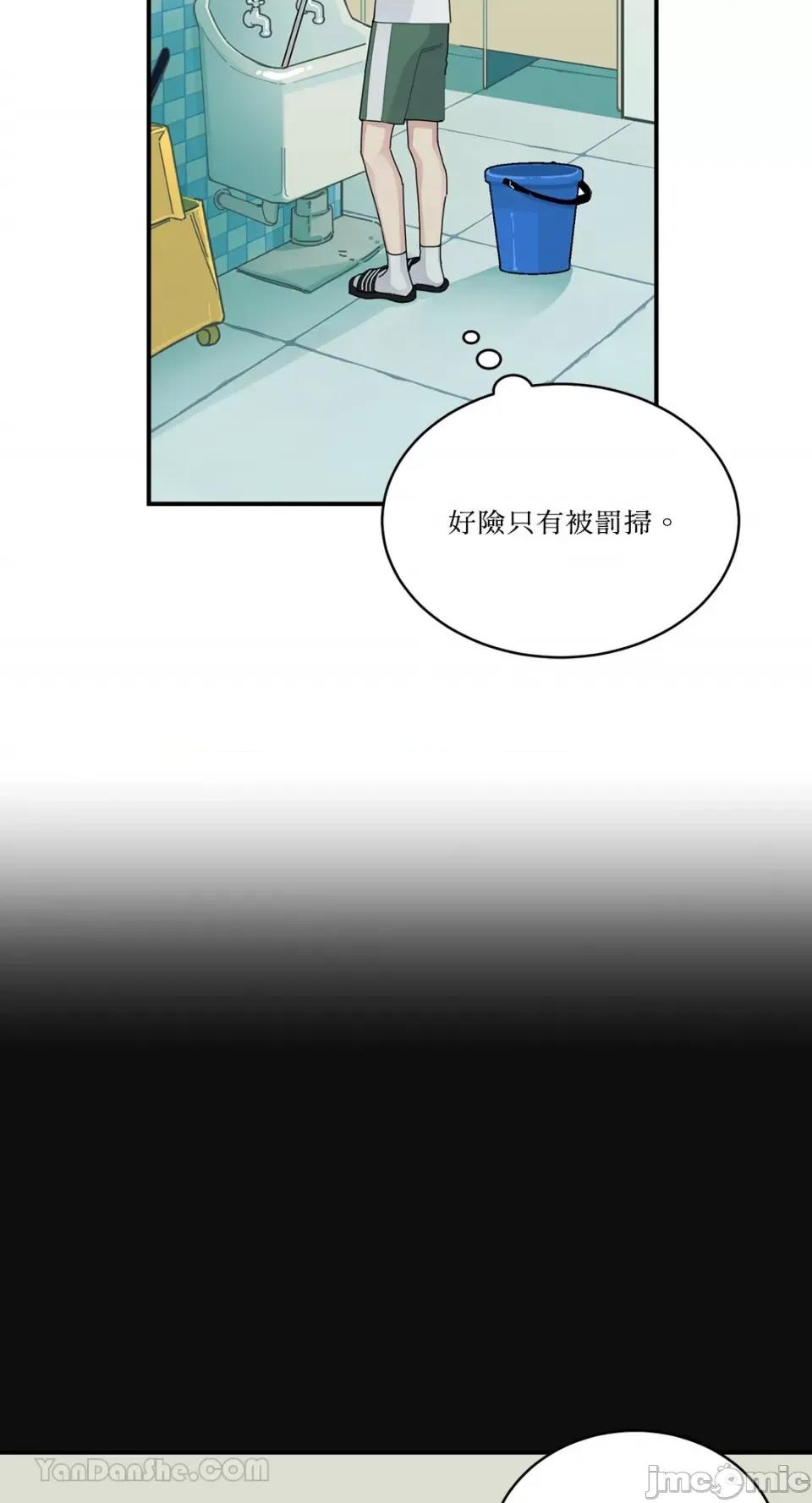 讨厌妳 讨厌妳-2 第28页