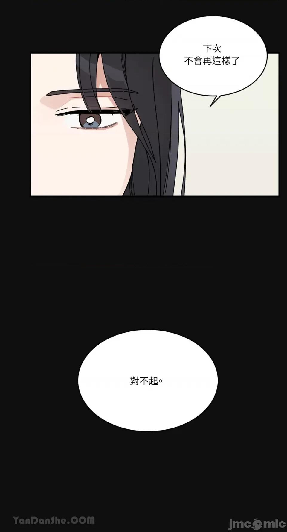 讨厌妳 讨厌妳-2 第30页