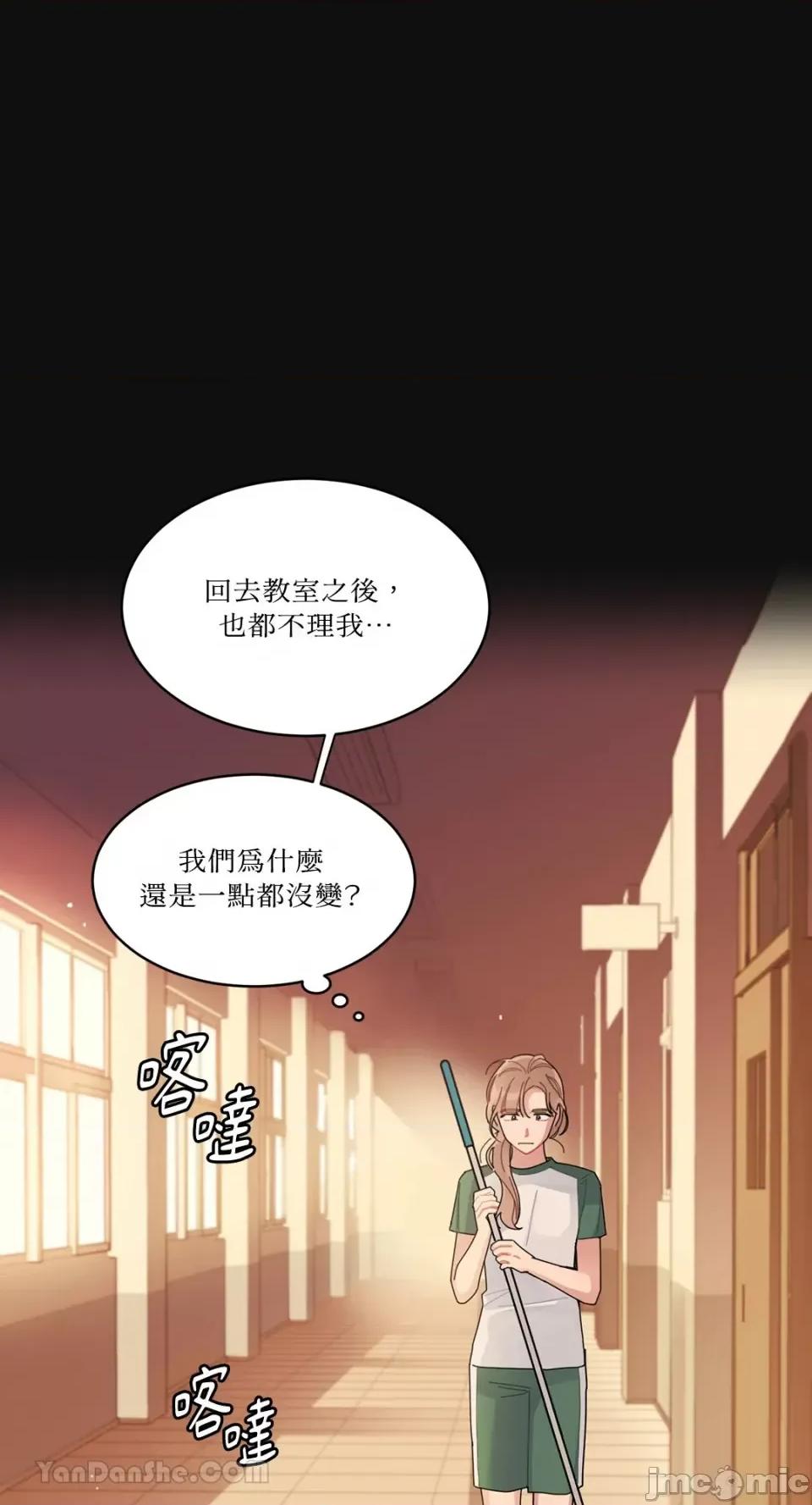 讨厌妳 讨厌妳-2 第31页