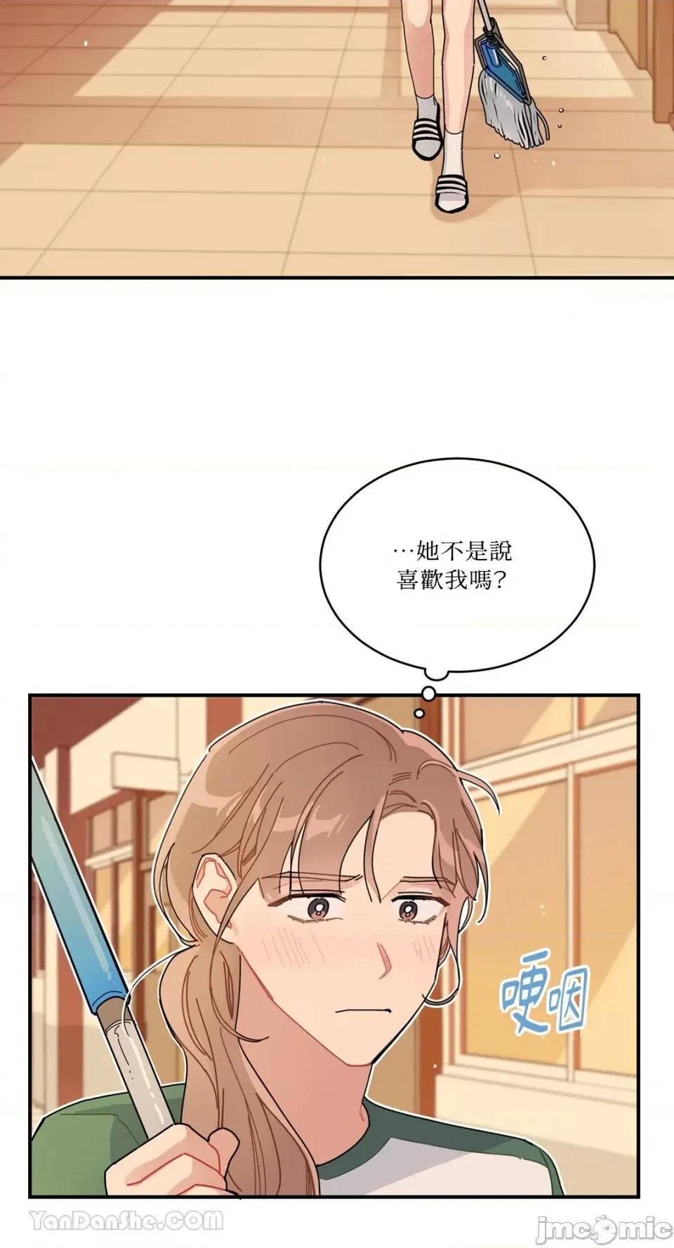 讨厌妳 讨厌妳-2 第32页