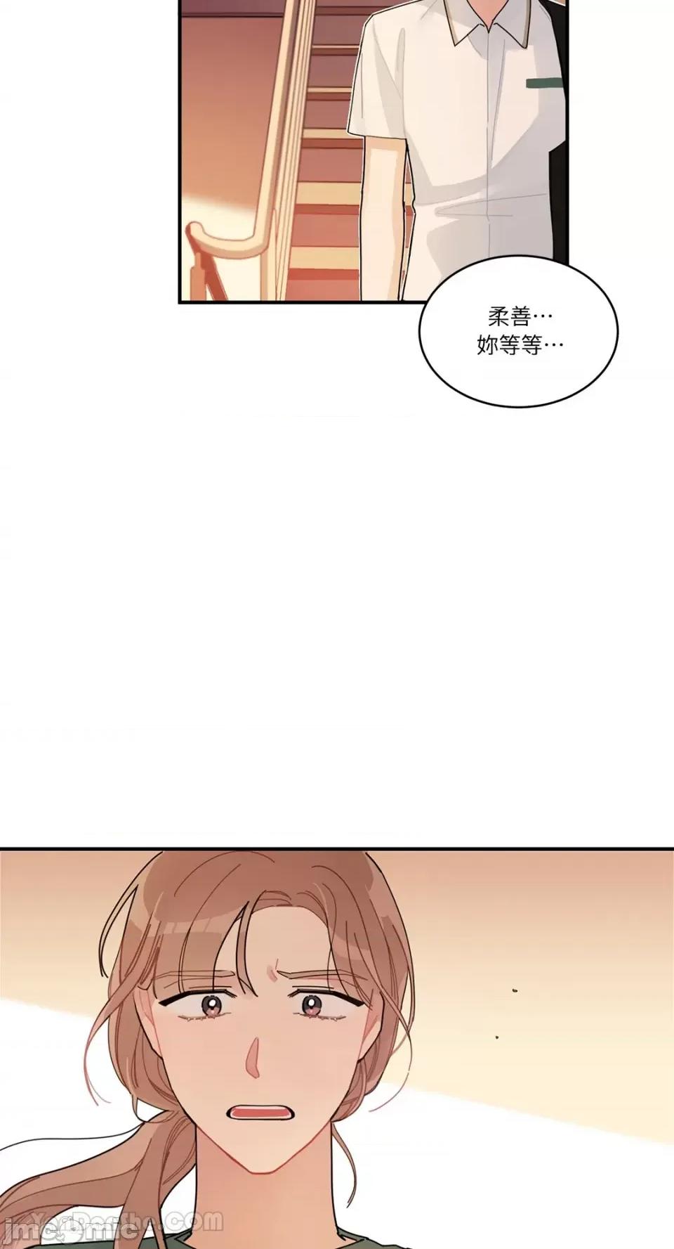 讨厌妳 讨厌妳-2 第40页