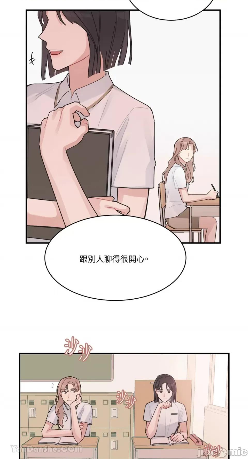 讨厌妳 讨厌妳-2 第44页