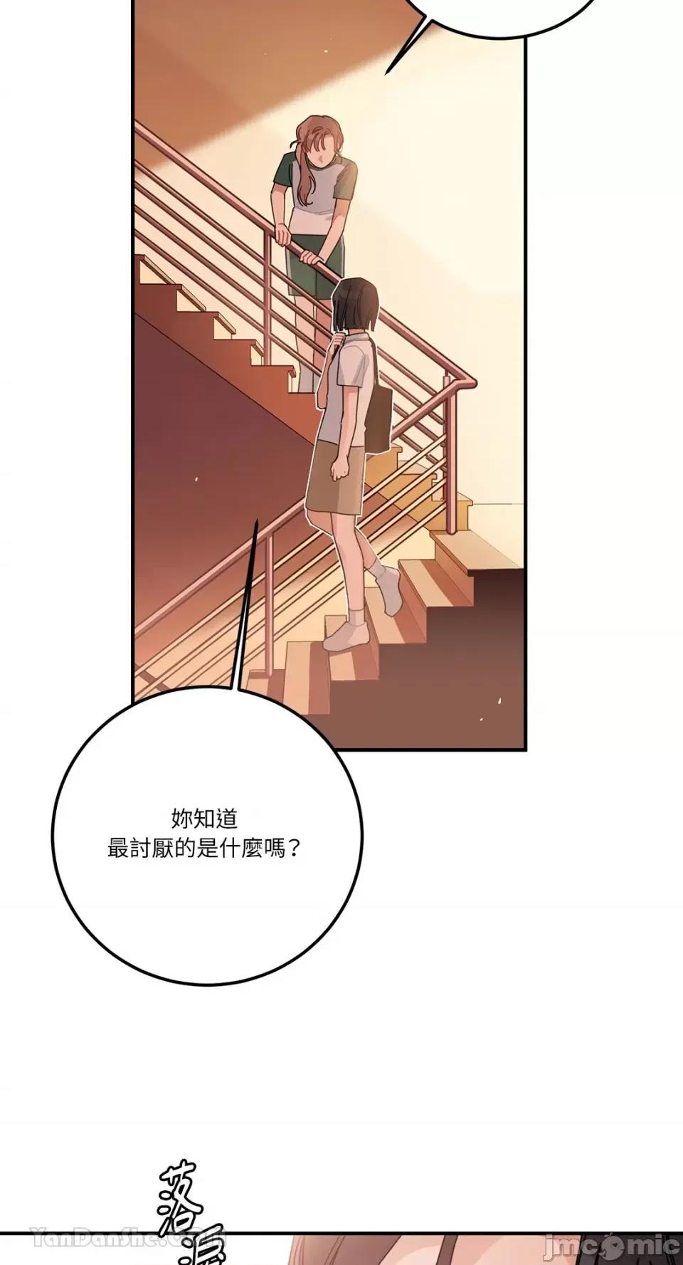 讨厌妳 讨厌妳-2 第48页