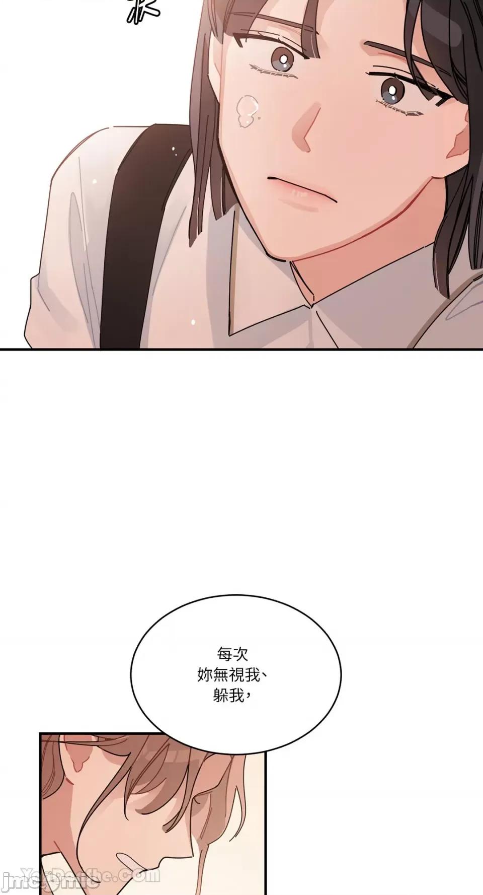 讨厌妳 讨厌妳-2 第49页