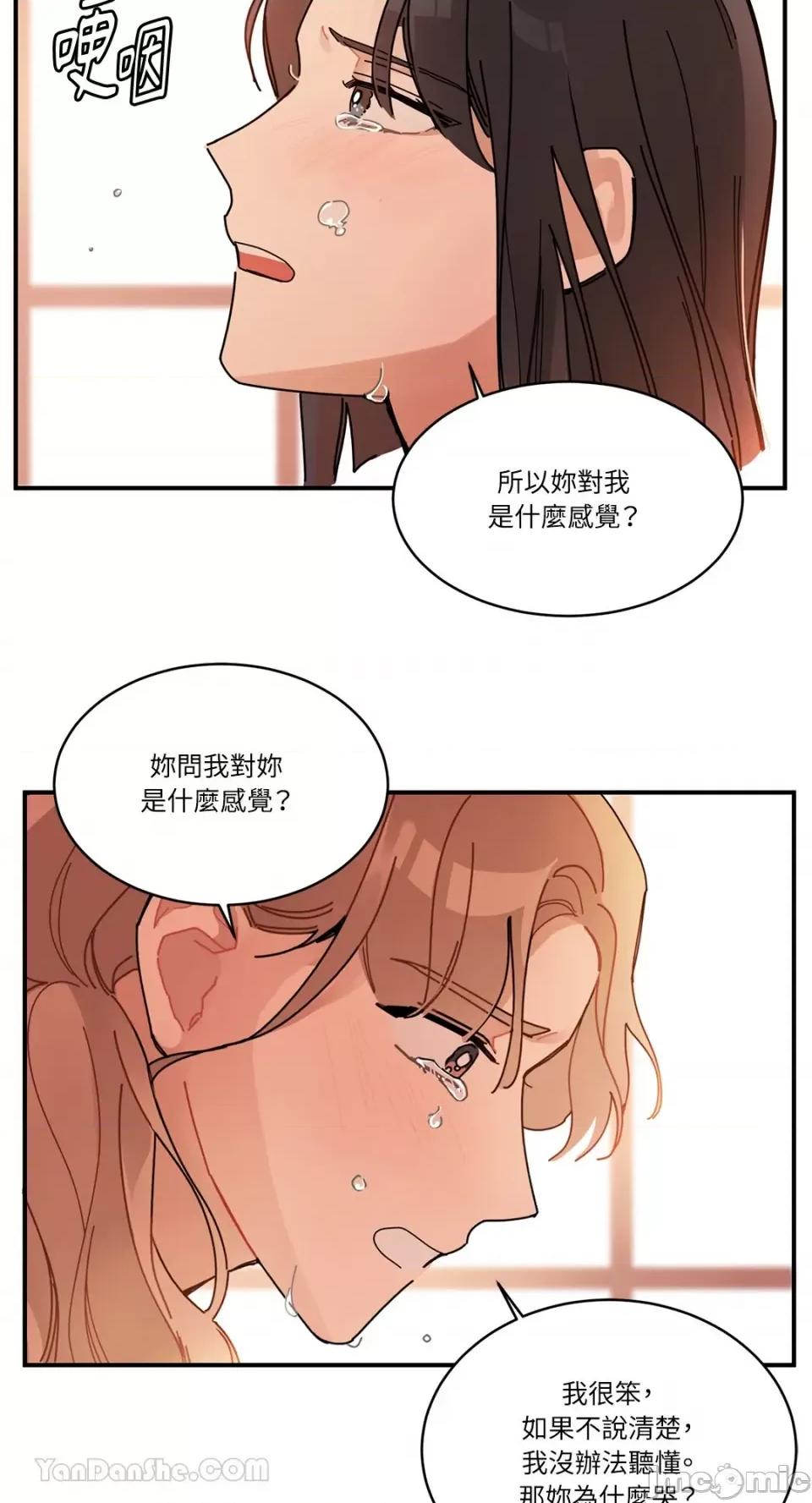 讨厌妳 讨厌妳-2 第55页