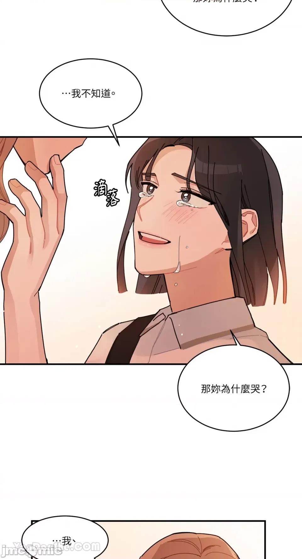 讨厌妳 讨厌妳-2 第56页