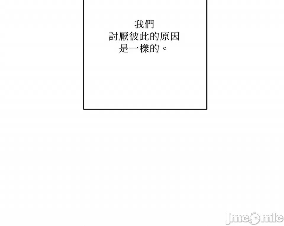 讨厌妳 讨厌妳-2 第60页