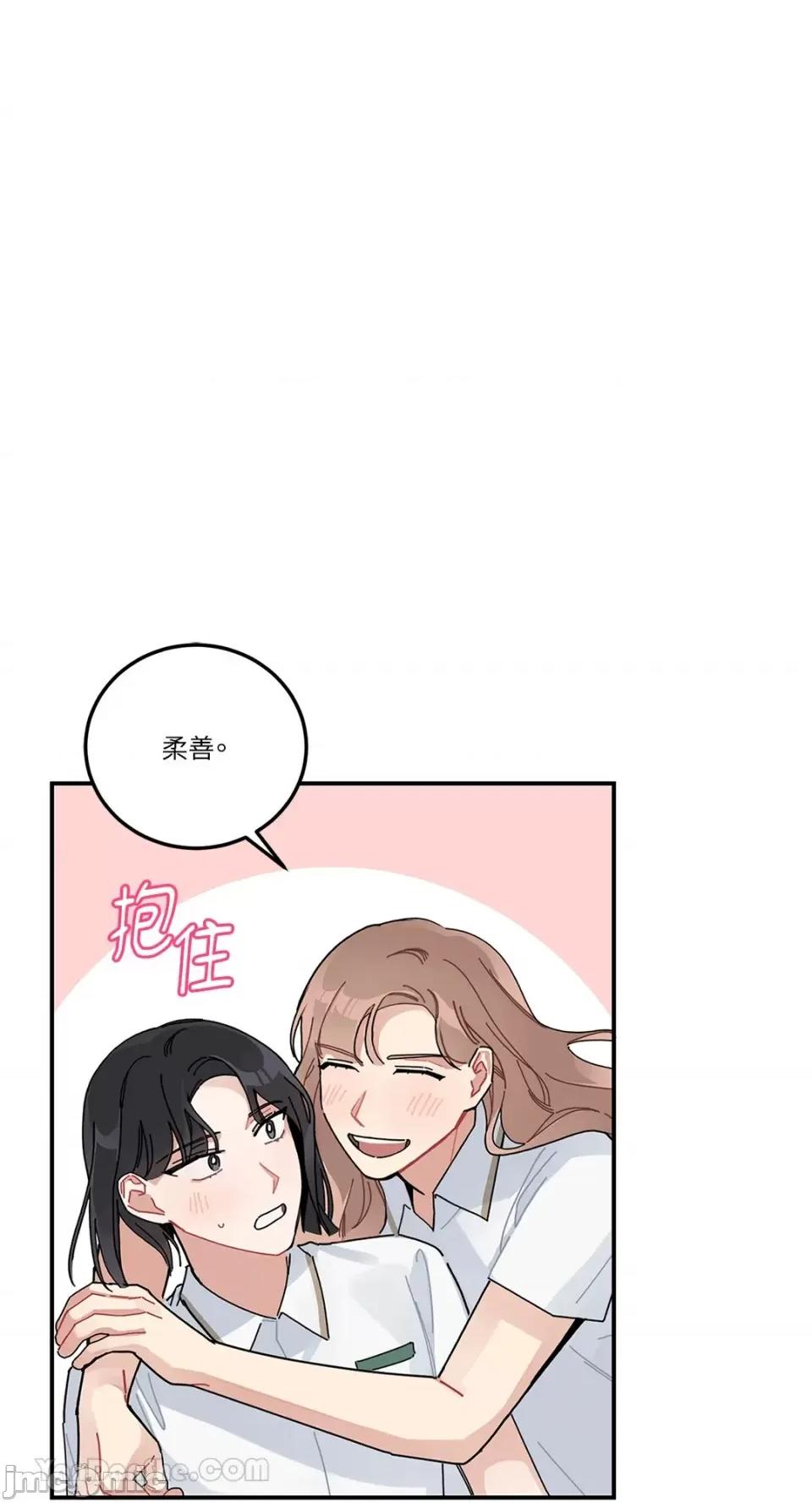 讨厌妳 讨厌妳-3 第1页