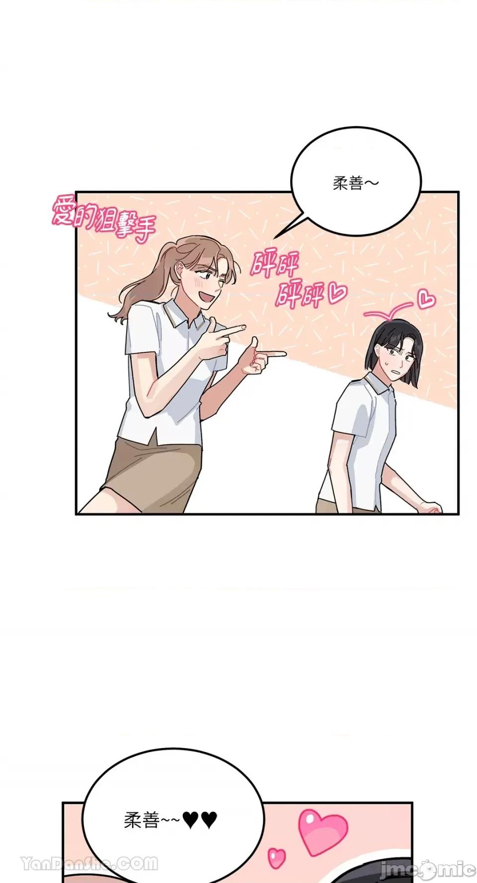 讨厌妳 讨厌妳-3 第2页