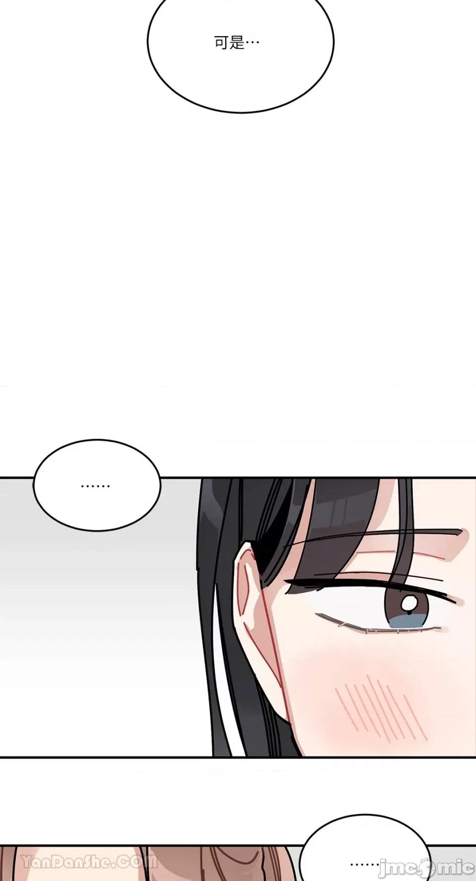 讨厌妳 讨厌妳-3 第5页
