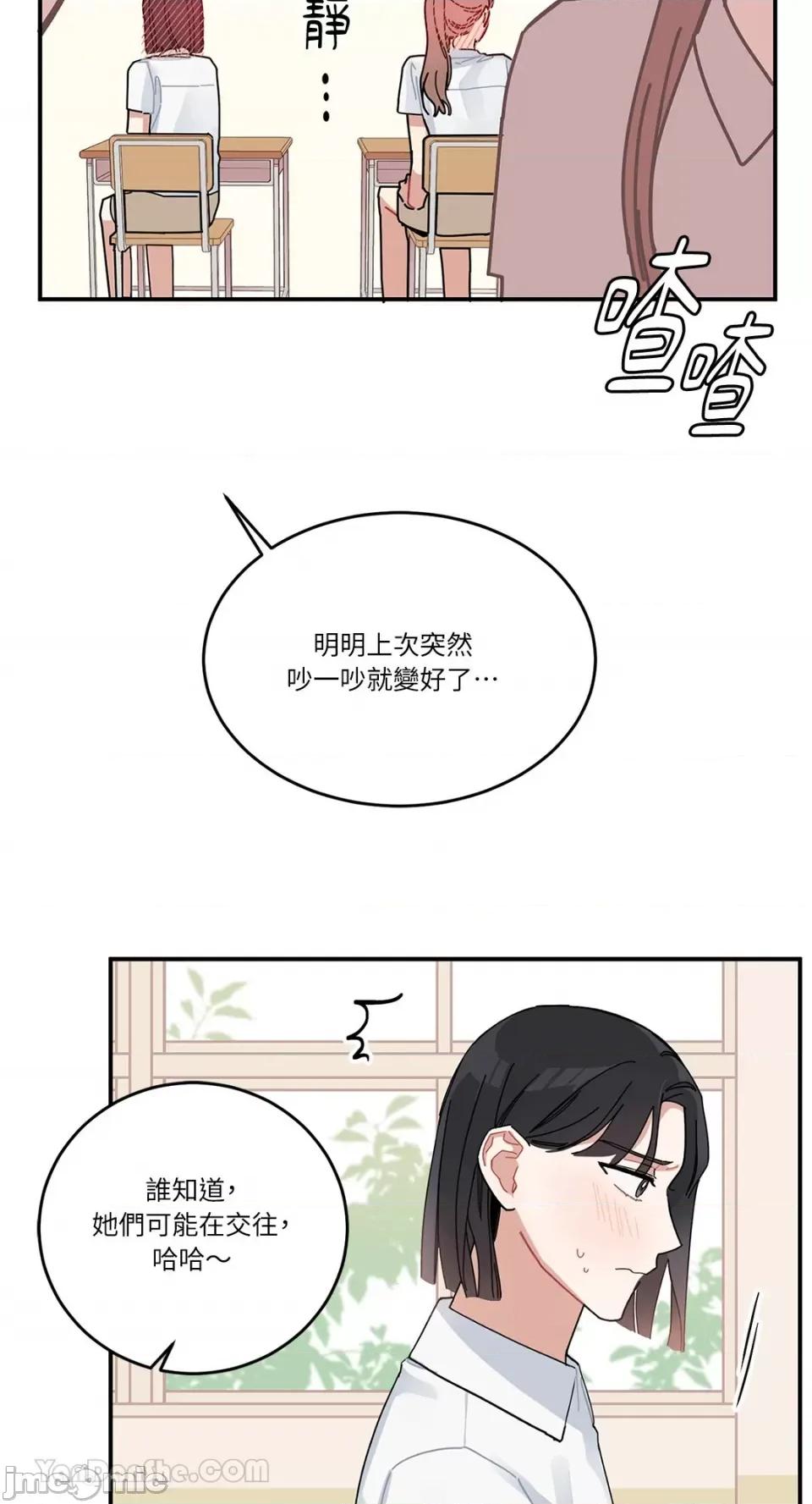 讨厌妳 讨厌妳-3 第7页