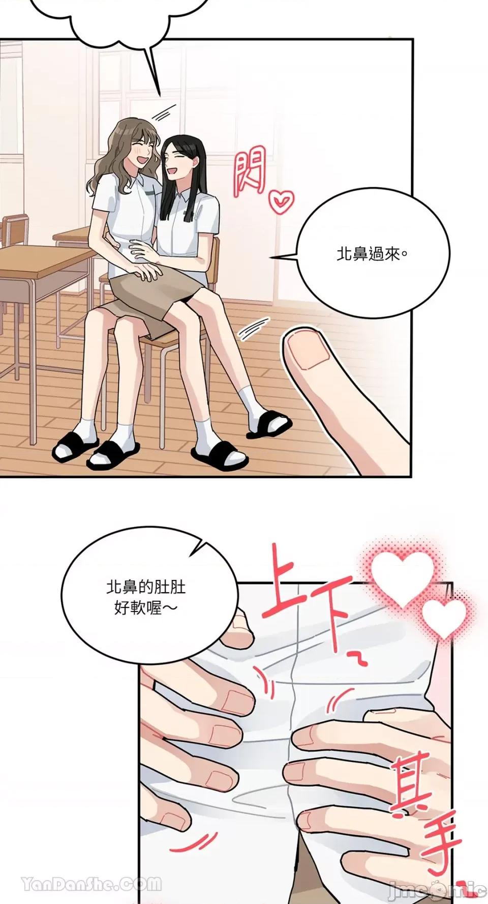 讨厌妳 讨厌妳-3 第10页